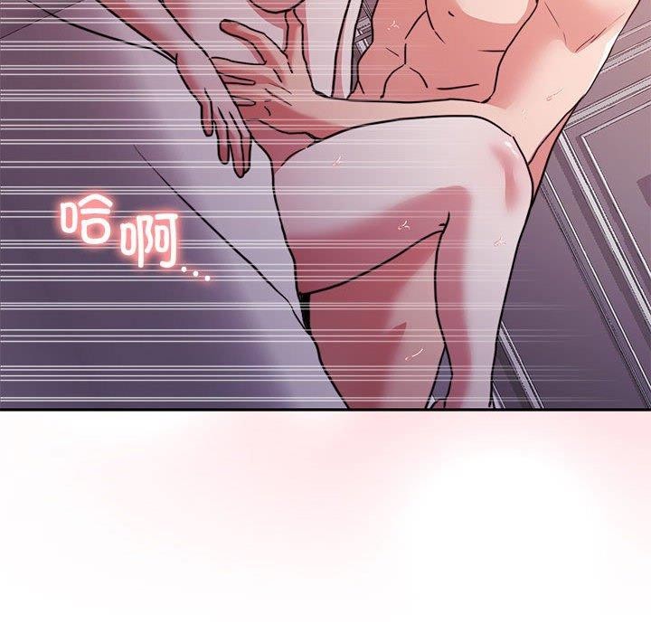 《怀孕契约》漫画 第17話