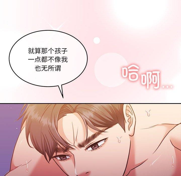 《怀孕契约》漫画 第17話