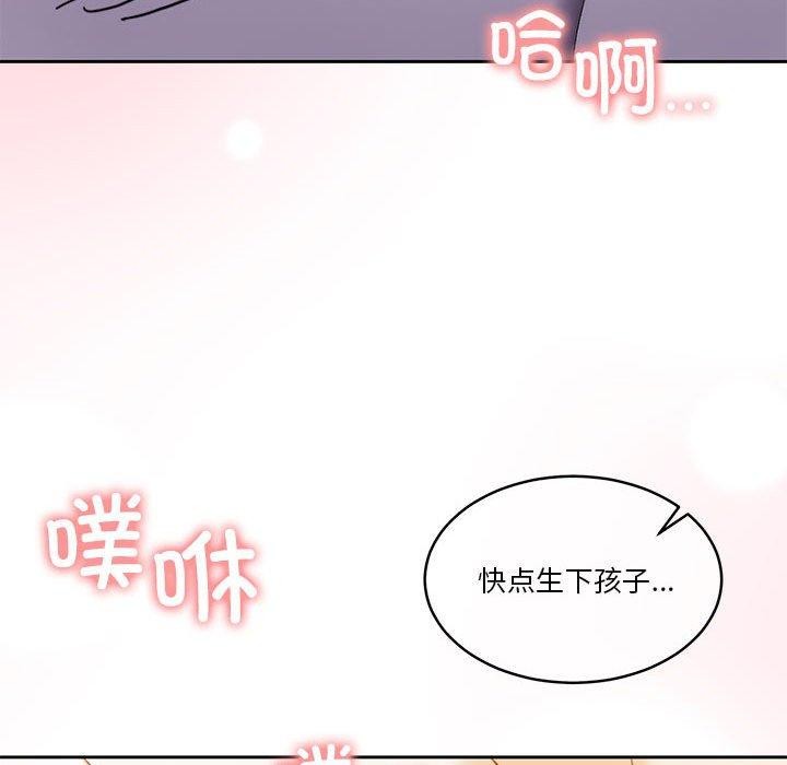 《怀孕契约》漫画 第17話