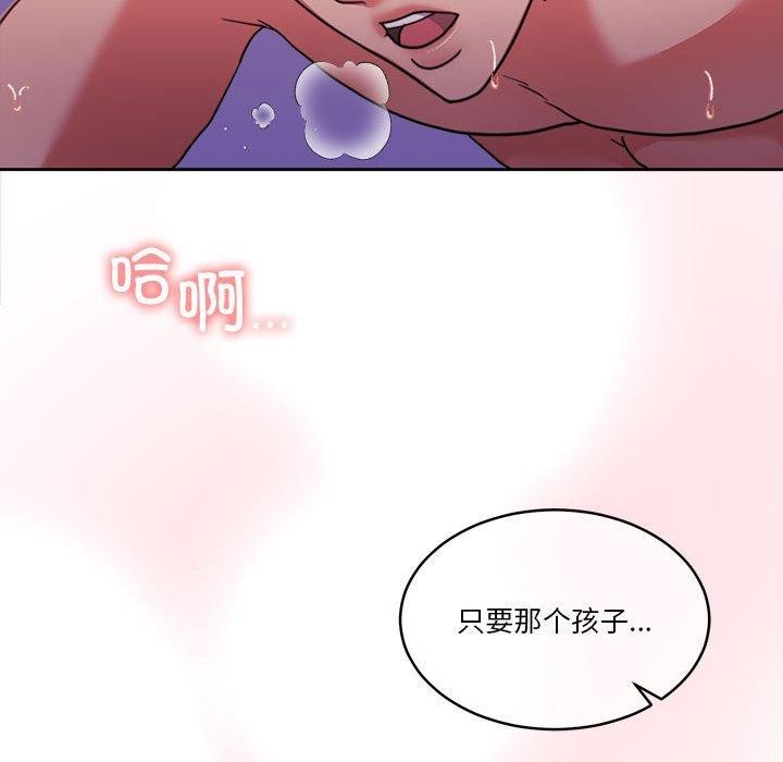 《怀孕契约》漫画 第17話
