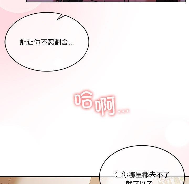 《怀孕契约》漫画 第17話