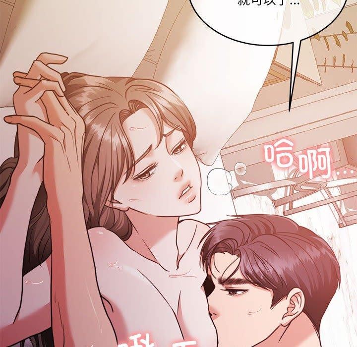 《怀孕契约》漫画 第17話