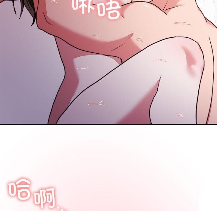 《怀孕契约》漫画 第17話
