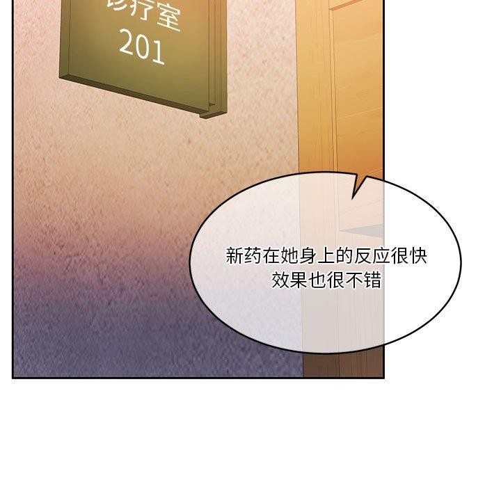 《怀孕契约》漫画 第17話