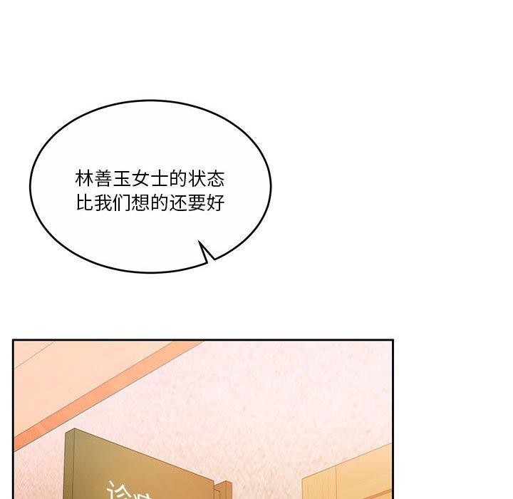 《怀孕契约》漫画 第17話