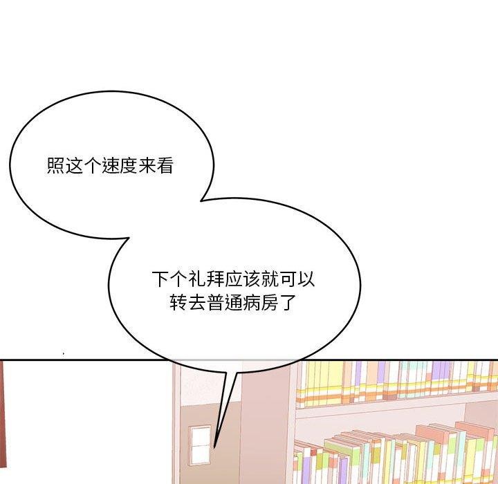 《怀孕契约》漫画 第17話