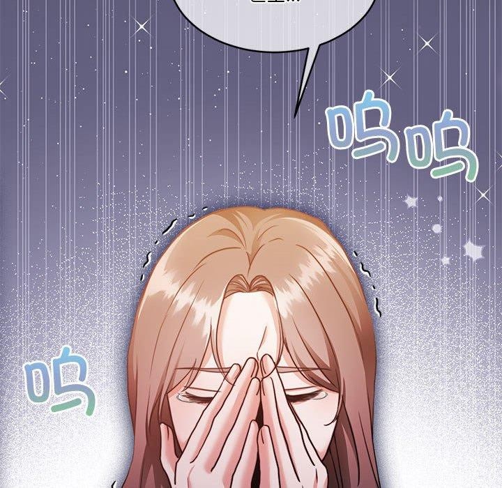 《怀孕契约》漫画 第17話