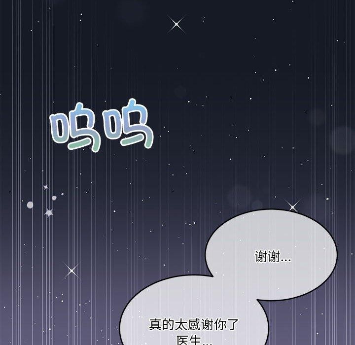 《怀孕契约》漫画 第17話