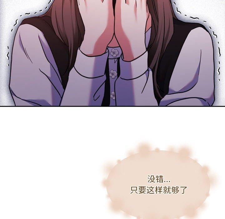 《怀孕契约》漫画 第17話