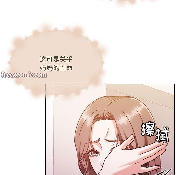 《怀孕契约》漫画 第17話
