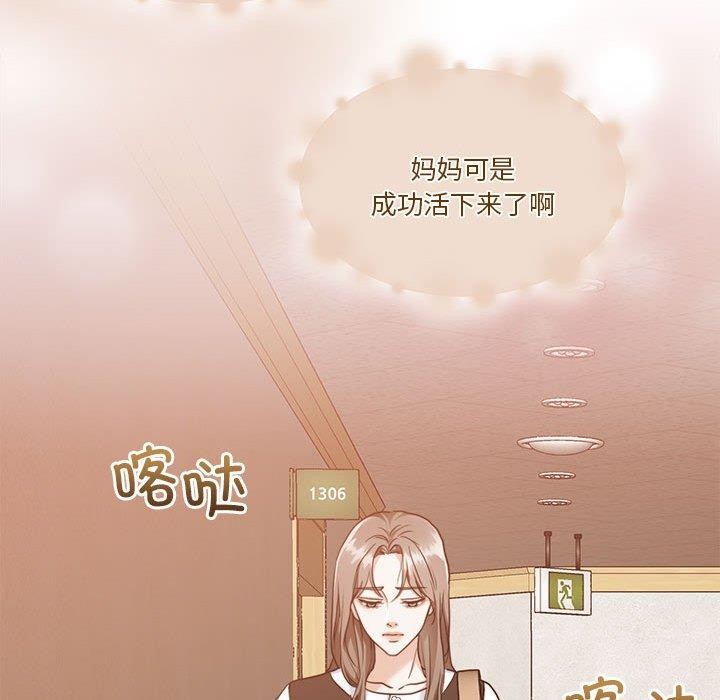 《怀孕契约》漫画 第17話