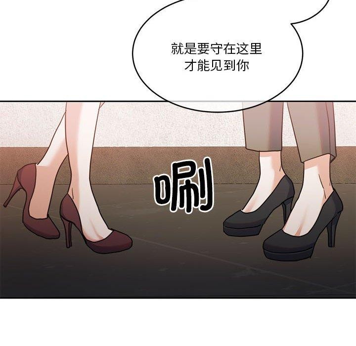 《怀孕契约》漫画 第17話