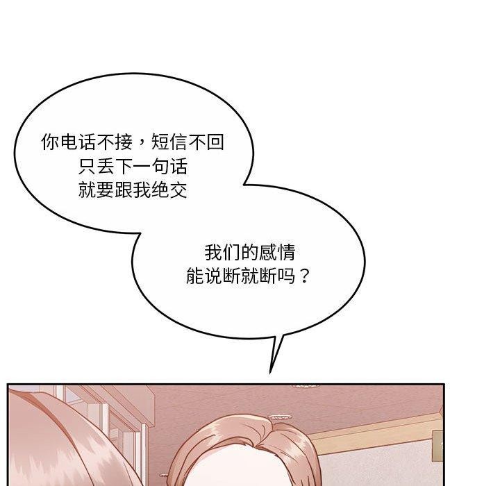 《怀孕契约》漫画 第17話