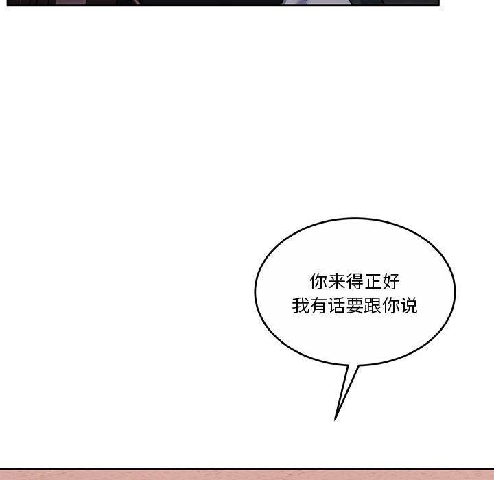 《怀孕契约》漫画 第17話