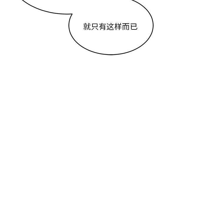 《怀孕契约》漫画 第17話