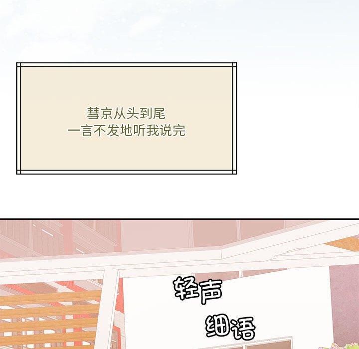 《怀孕契约》漫画 第17話