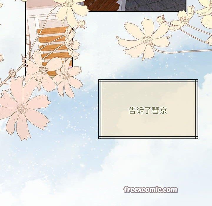 《怀孕契约》漫画 第17話
