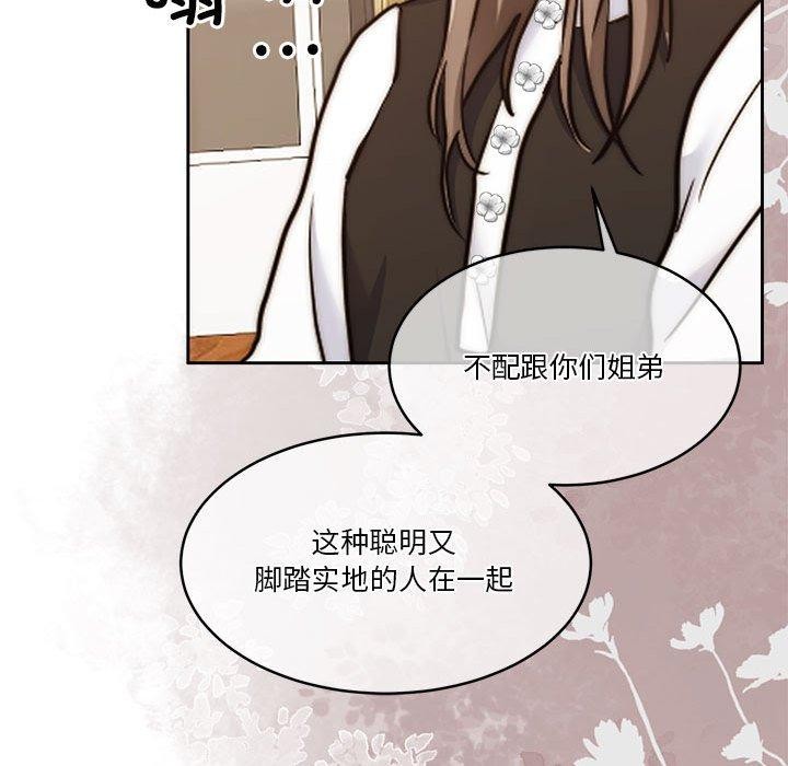 《怀孕契约》漫画 第17話