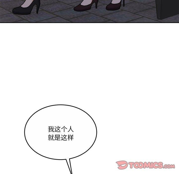 《怀孕契约》漫画 第17話