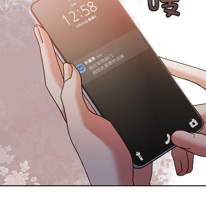 《怀孕契约》漫画 第17話