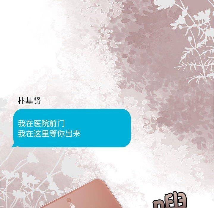 《怀孕契约》漫画 第17話