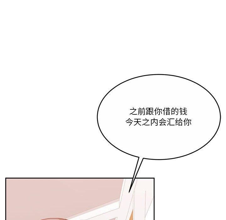 《怀孕契约》漫画 第17話