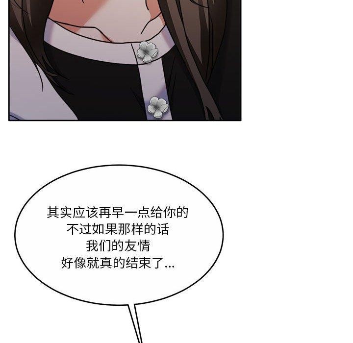 《怀孕契约》漫画 第17話