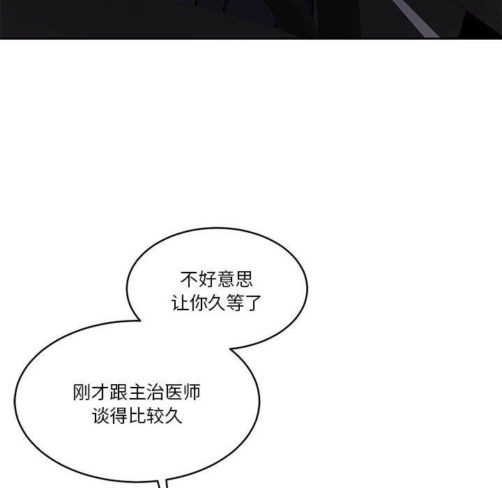 《怀孕契约》漫画 第17話