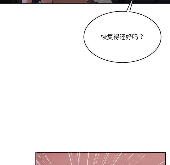 《怀孕契约》漫画 第17話