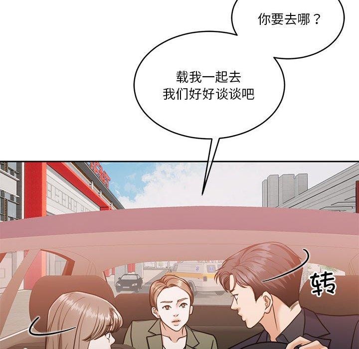 《怀孕契约》漫画 第17話