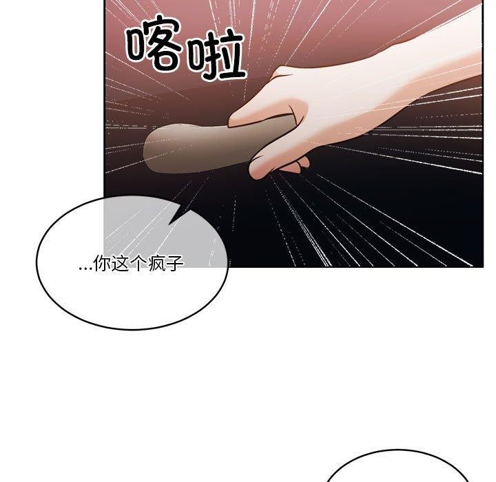 《怀孕契约》漫画 第17話