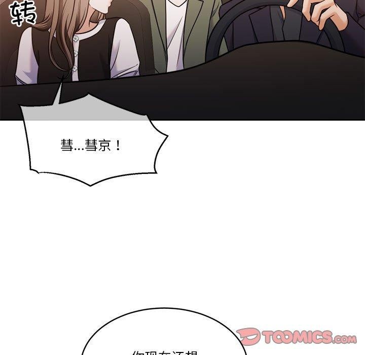 《怀孕契约》漫画 第17話