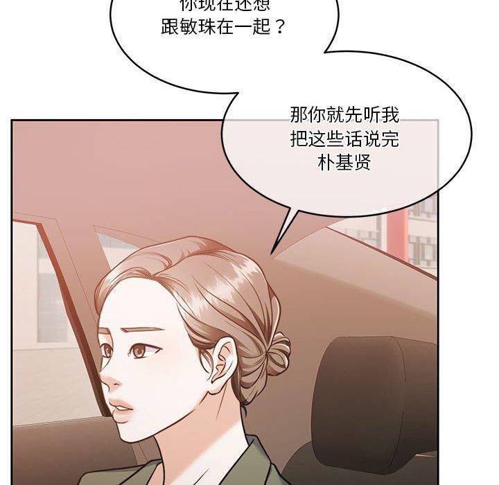 《怀孕契约》漫画 第17話