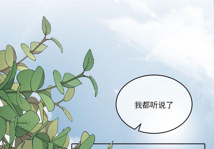 《怀孕契约》漫画 第18話