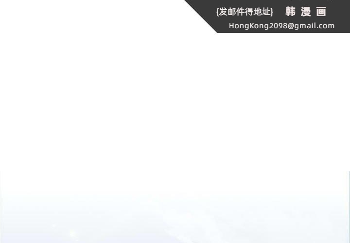 《怀孕契约》漫画 第18話