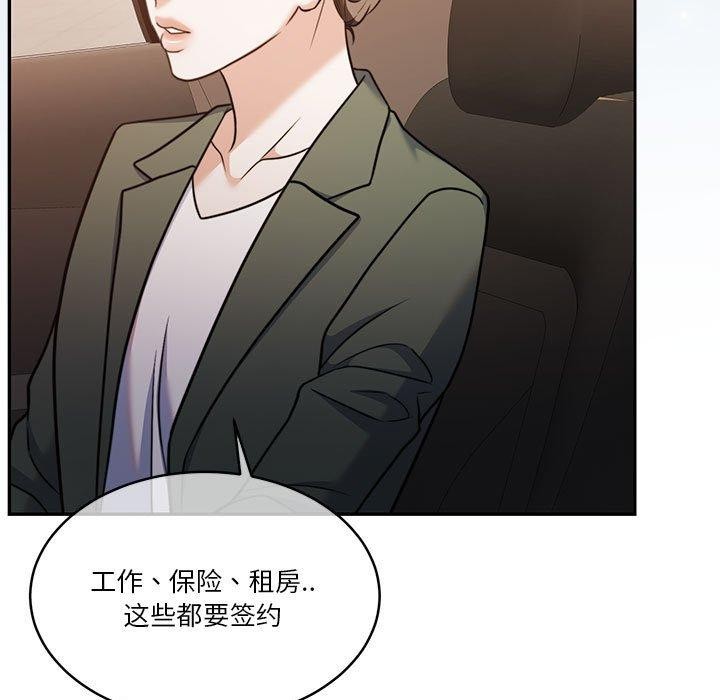 《怀孕契约》漫画 第18話