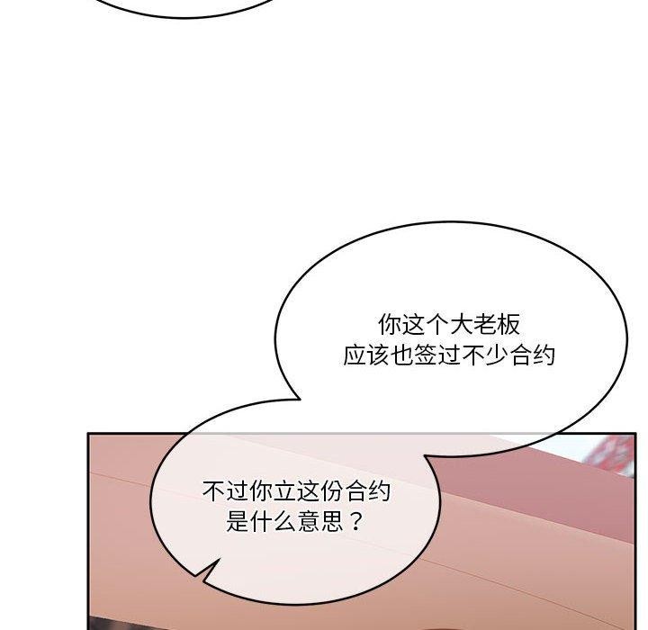 《怀孕契约》漫画 第18話