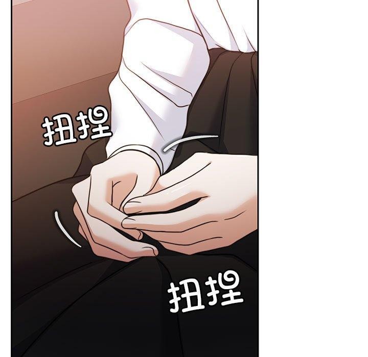 《怀孕契约》漫画 第18話