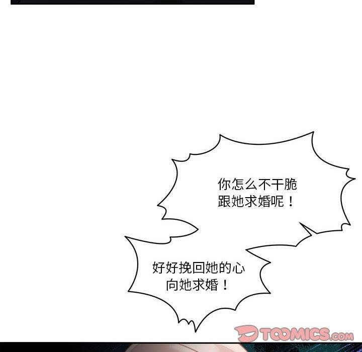 《怀孕契约》漫画 第18話