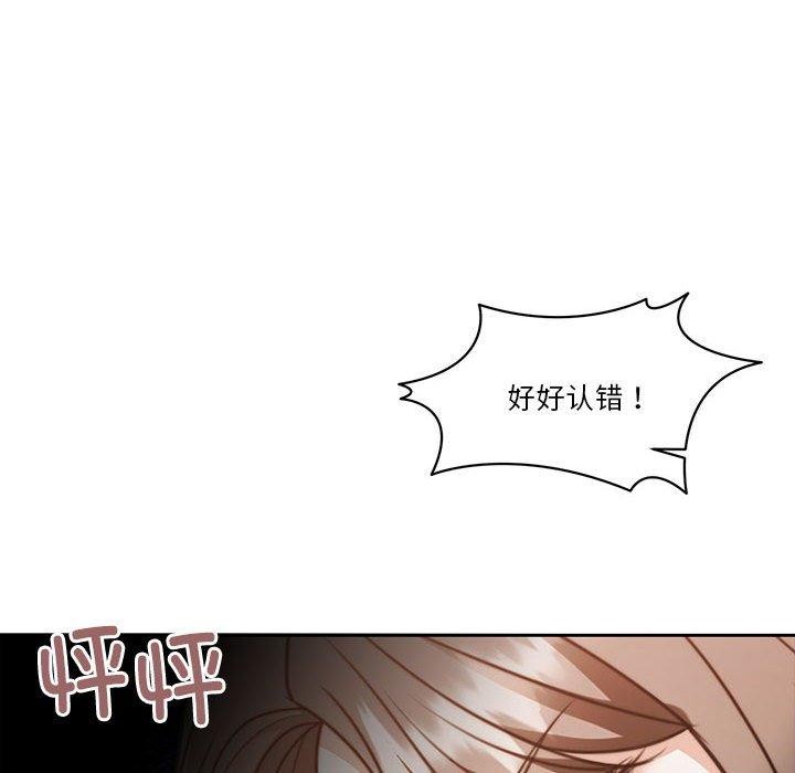 《怀孕契约》漫画 第18話