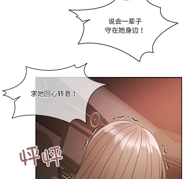 《怀孕契约》漫画 第18話