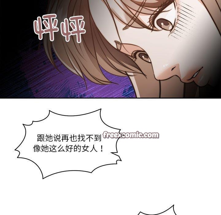 《怀孕契约》漫画 第18話