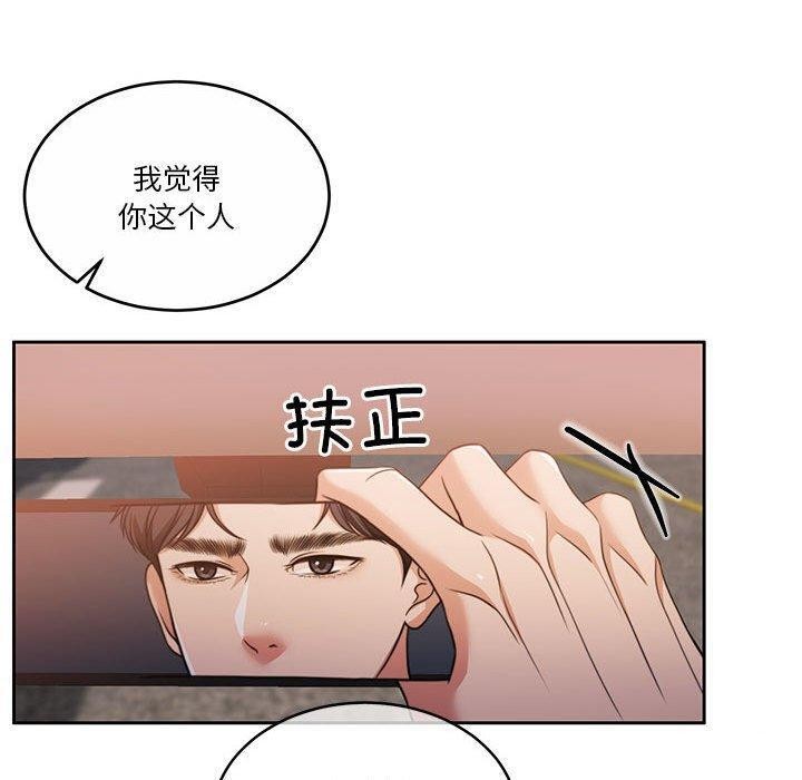 《怀孕契约》漫画 第18話