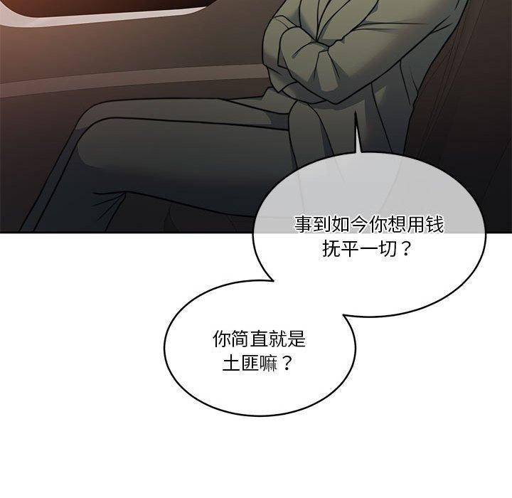 《怀孕契约》漫画 第18話