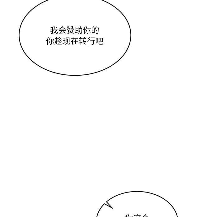 《怀孕契约》漫画 第18話