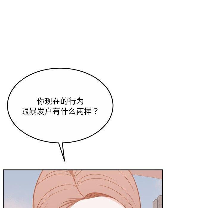 《怀孕契约》漫画 第18話