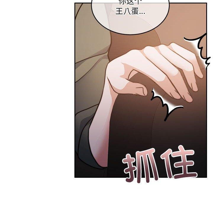 《怀孕契约》漫画 第18話