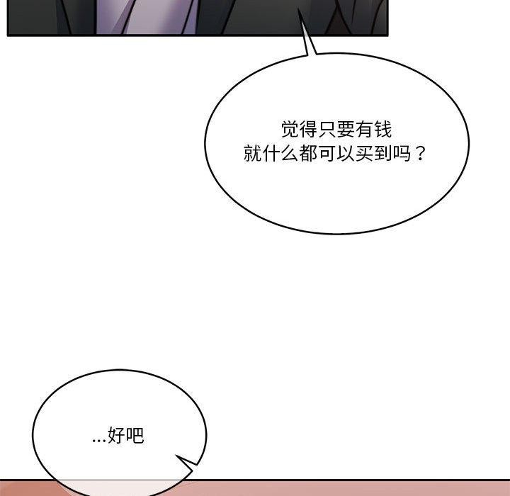 《怀孕契约》漫画 第18話