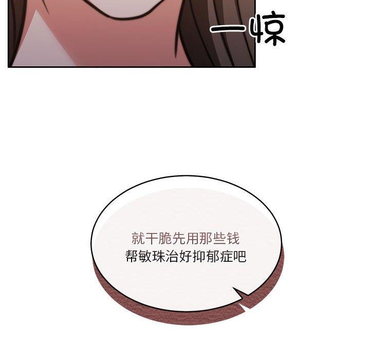《怀孕契约》漫画 第18話