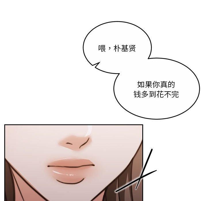 《怀孕契约》漫画 第18話